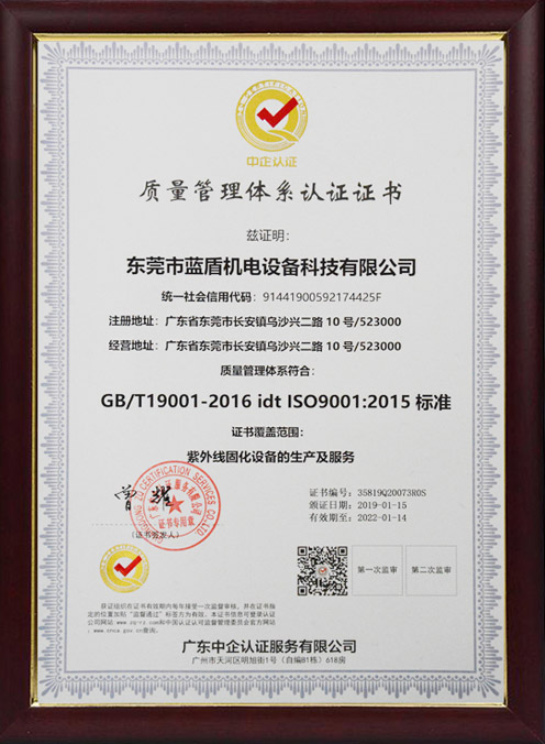 質量管理體系認證證書 質量管理體系認證證書